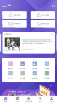 船主管理系统免费版图1