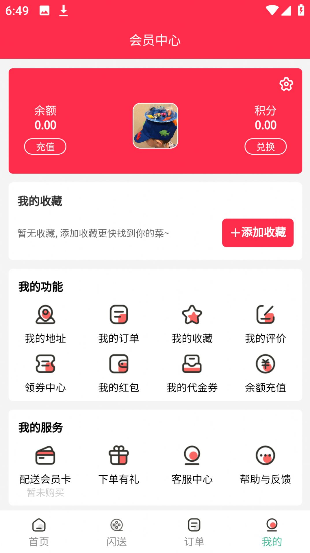 同程外卖直装版