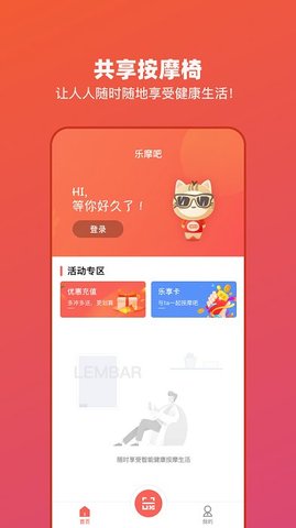 乐摩吧手机免费版