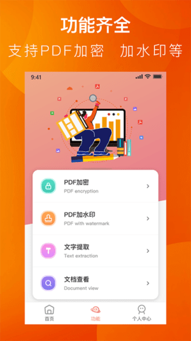 PDF转换工具系统直装版图3