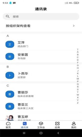 汉方制药信息化系统免费版图4