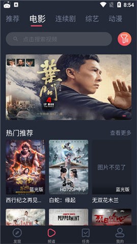 星漫影视原版图1