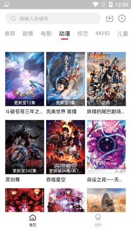 星漫影视原版图2