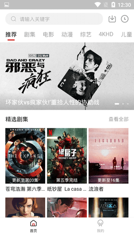 星漫影视原版图3