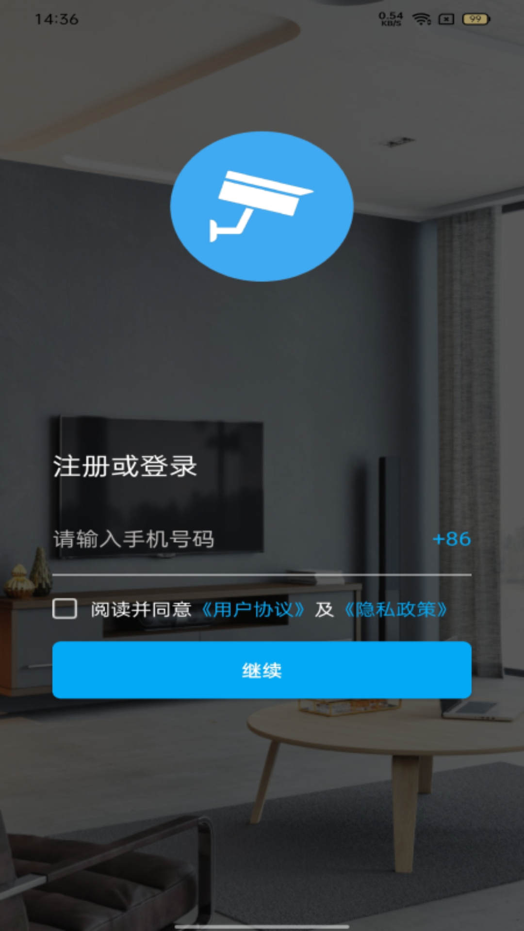 易视联安卓官方版