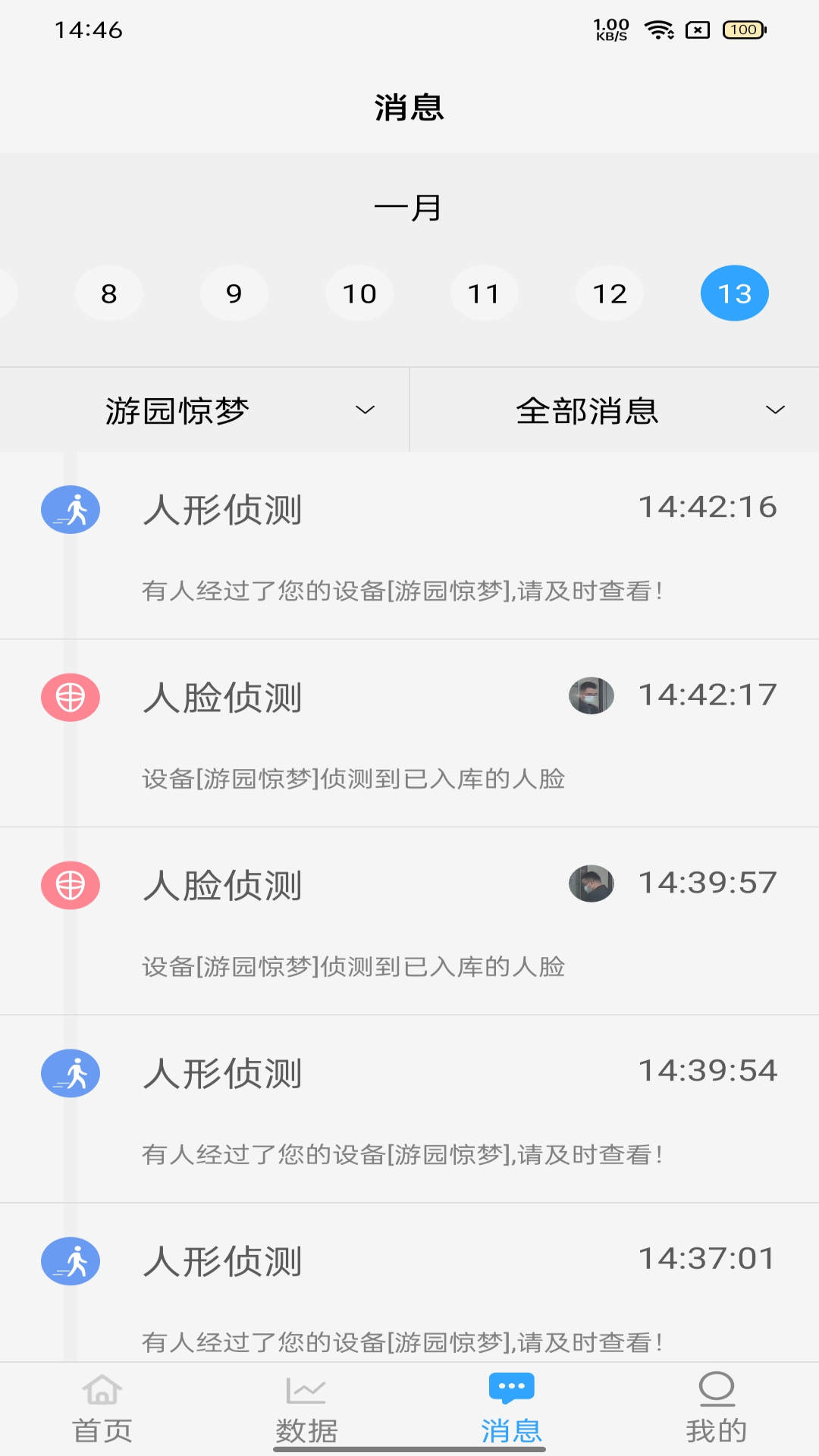 易视联安卓官方版
