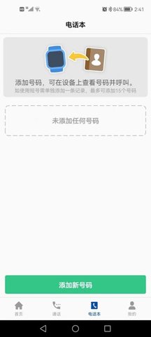 小飞守护官方版