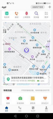小飞守护官方版