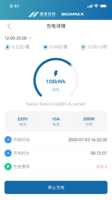 相易充手机最新版图2