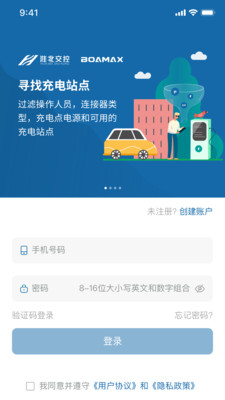 相易充手机最新版图3