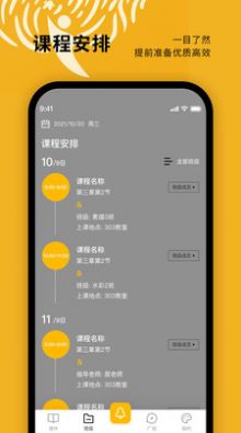 美育天使教师端正版图3