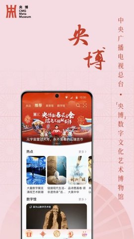 央博安卓官方版