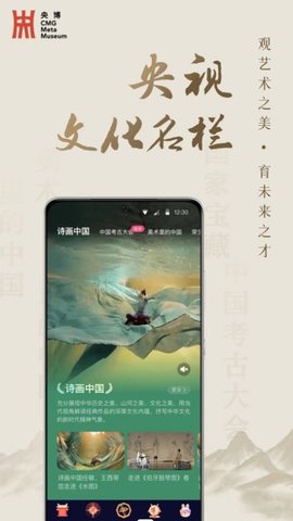 央博安卓官方版