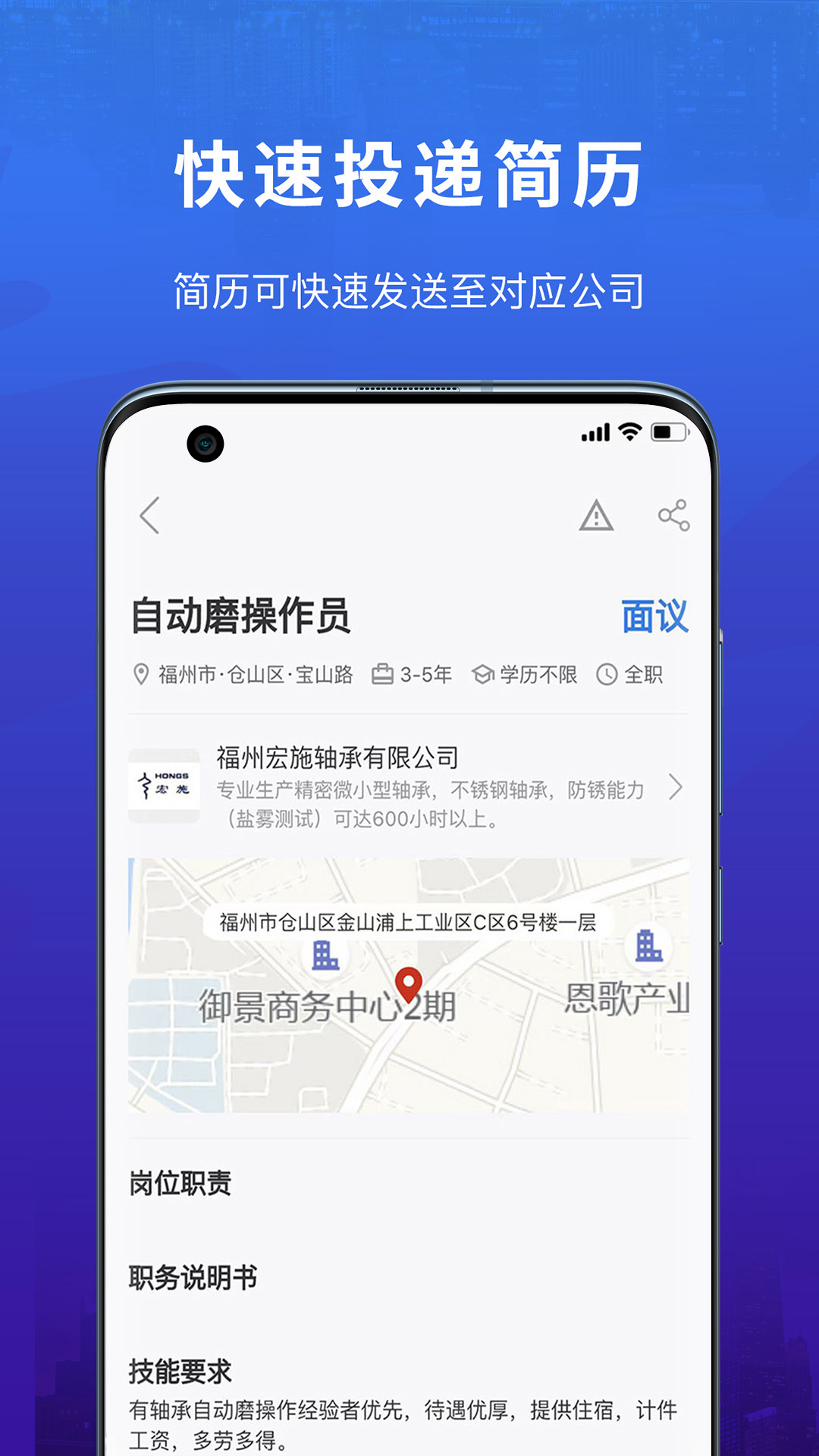 易施本地招聘官方正版图1