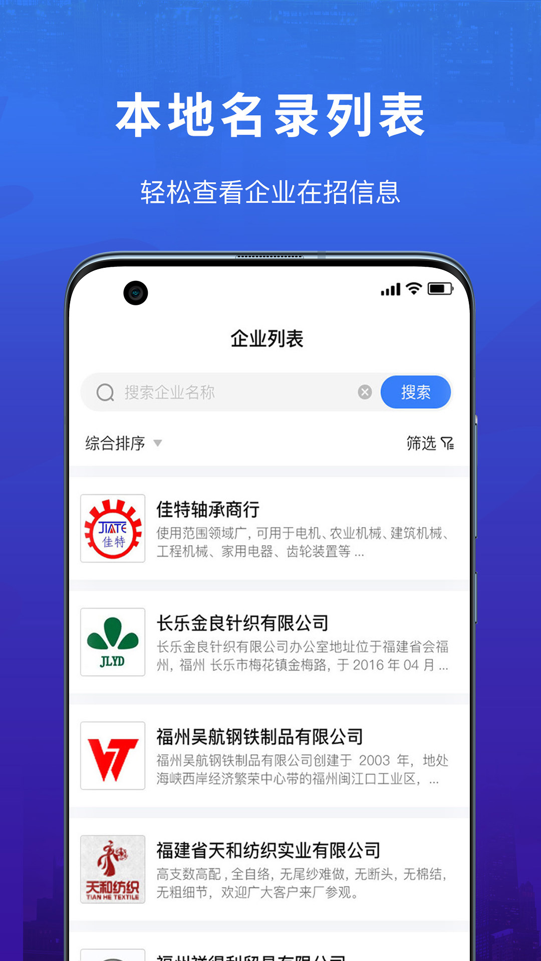 易施本地招聘官方正版图2