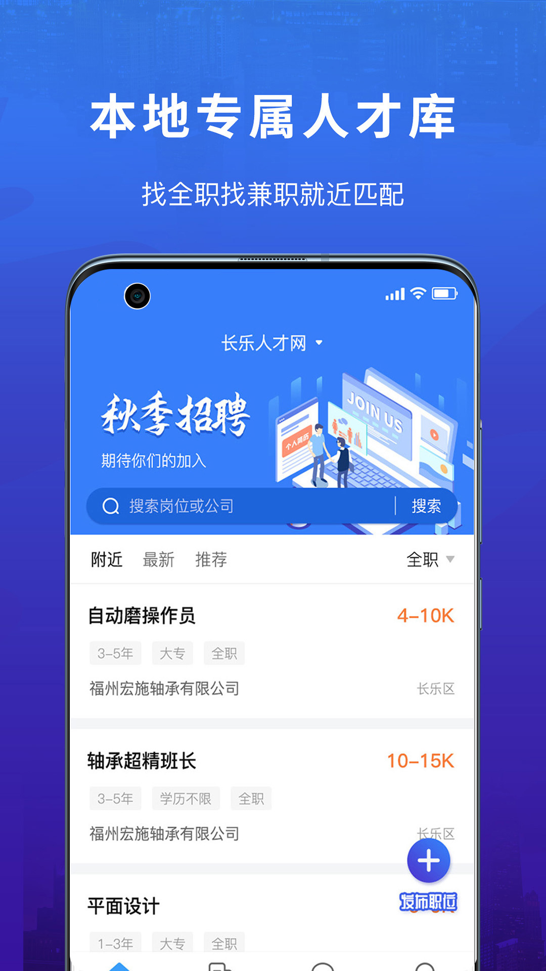 易施本地招聘官方正版图3