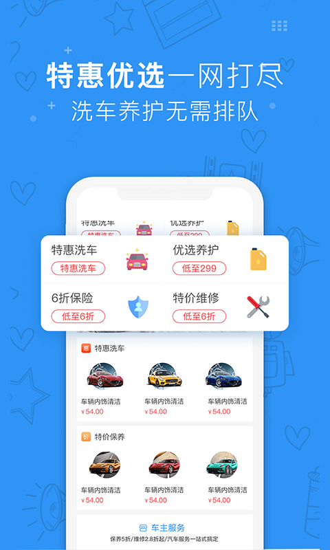 蔷薇爱车免费原版
