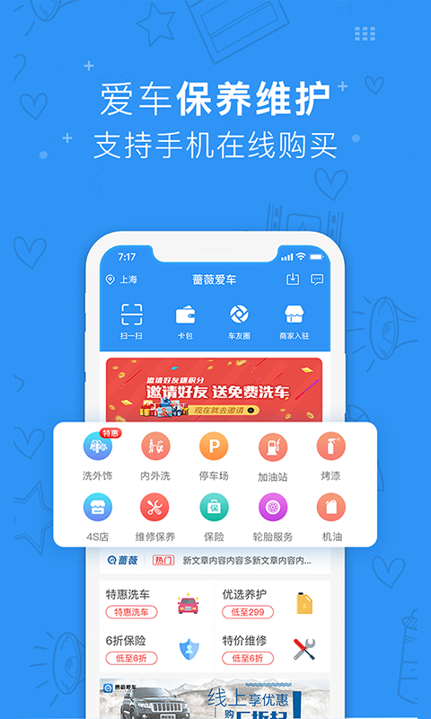 蔷薇爱车免费原版