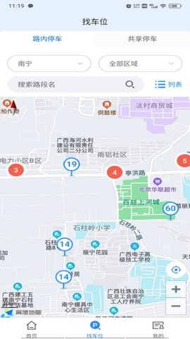 慧泊车服务免费原版图1
