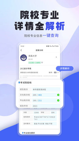 艺考志愿填报安卓官方版