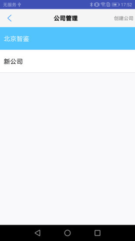 智能印章手机最新版图1