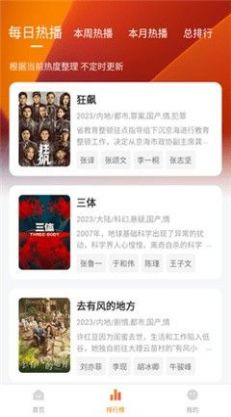小柿子影视最新版图3