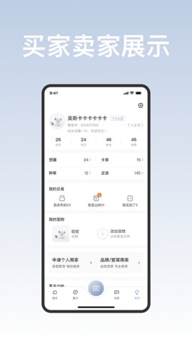 集宠区通用版