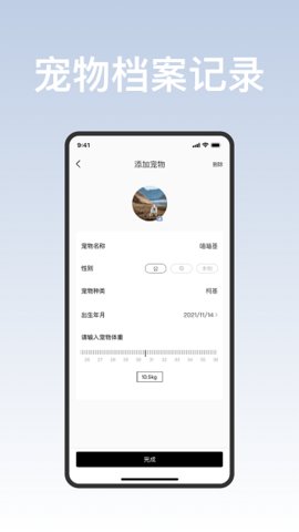 集宠区通用版