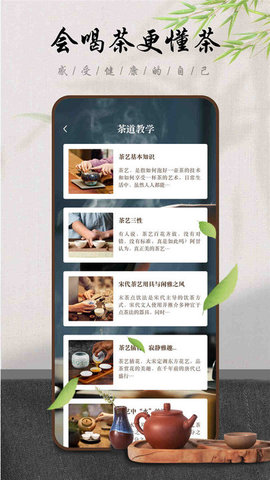 食茶时间官方正版