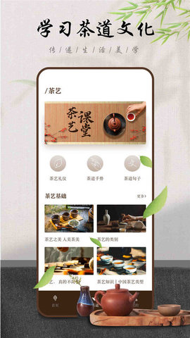 食茶时间官方正版