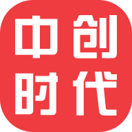 中创时代最新免费版