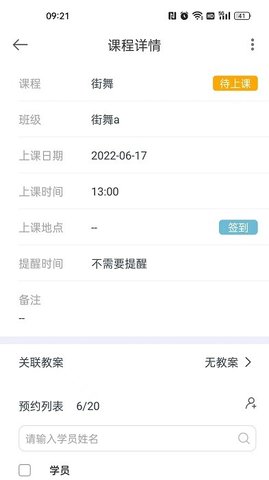 菠菜助手无广告版图1
