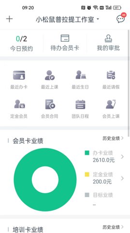 菠菜助手无广告版图2