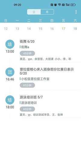 菠菜助手无广告版图3
