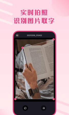 图片变文字扫描王原版图1
