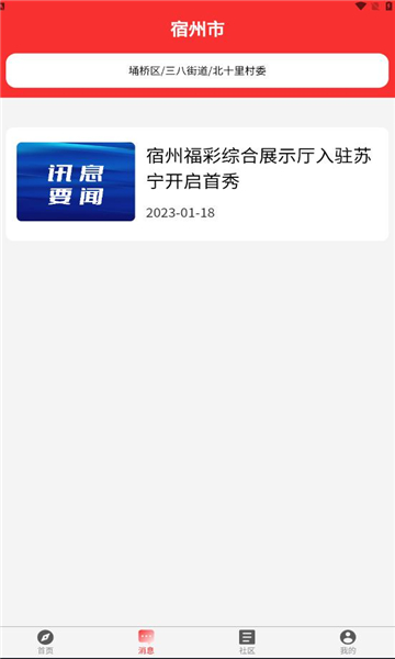 埇民通安卓直装版