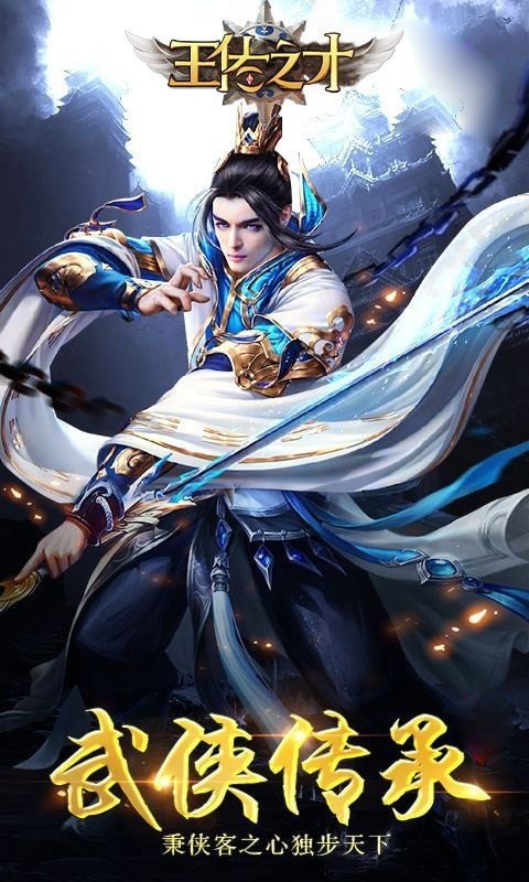 王佐之才最新版图3