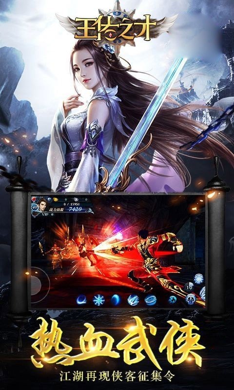 王佐之才最新版图5
