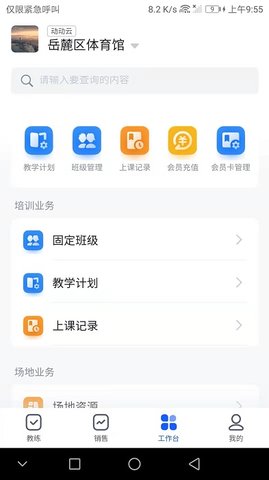 动动云正版图1