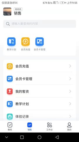 动动云正版图2