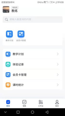 动动云正版图3