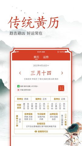 吉时良辰原版图1
