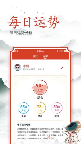 吉时良辰原版图2
