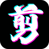 快剪编辑正版