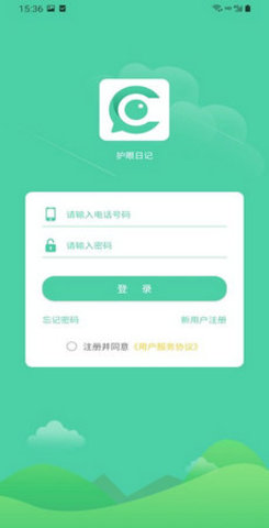 护眼日记通用版