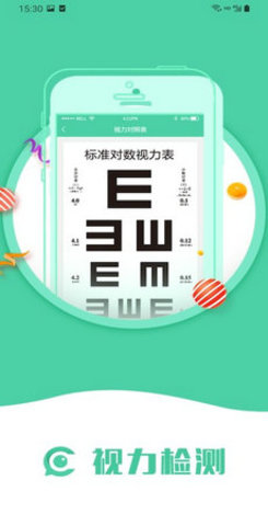 护眼日记通用版