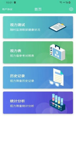 护眼日记通用版
