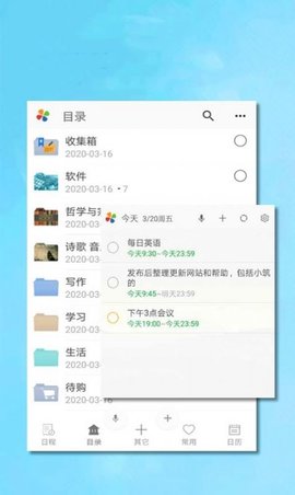 自我管理践行系统无广告版图1