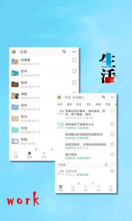 自我管理践行系统无广告版图2