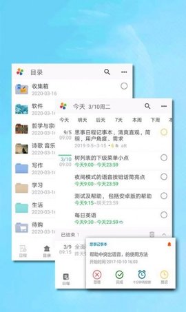 自我管理践行系统无广告版图3